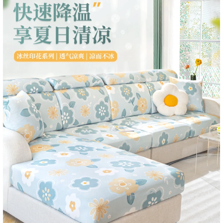 2025新款夏季印花冰丝沙发套罩全包万能套沙发垫子防滑沙发笠盖布