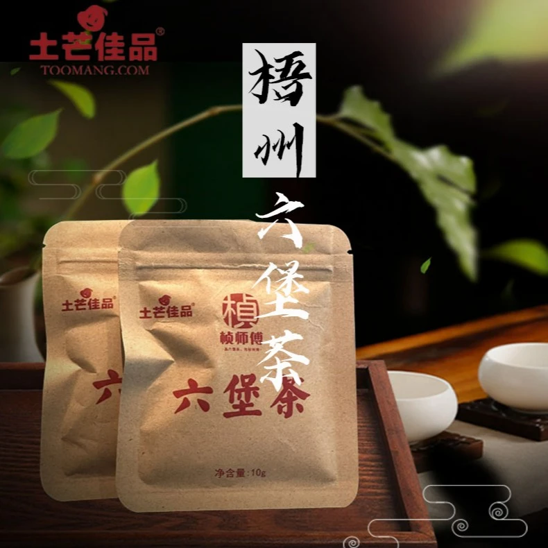 桢师傅体验装广西梧州老六堡特级黑茶 浓醇爽口回甘