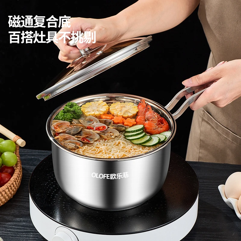 欧乐菲宝仕康中式304不锈钢奶锅辅食锅油炸锅宝宝专用锅炸薯条锅