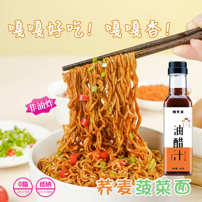 孔福12月面馆荞麦菠菜面轻食代餐泡煮两用60克/包免煮低脂肪