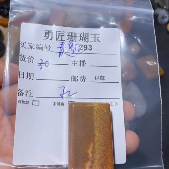 硅化玉颈饰未镶嵌麦*