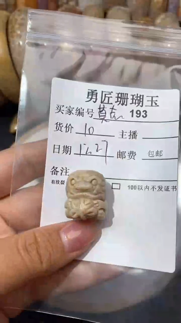 【闪购商品】硅化玉颈饰未镶嵌193
