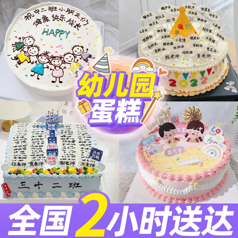 幼儿园蛋糕定制班级纸杯蛋糕儿童男女抖音附近全国同城配送上门