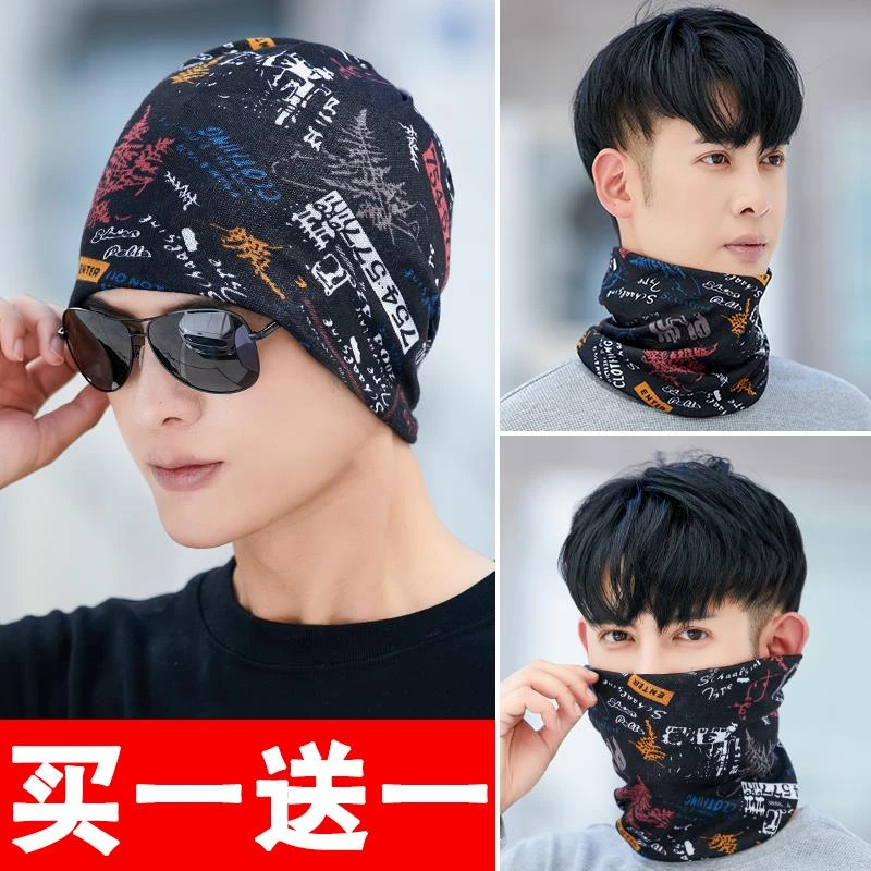 加厚堆堆帽子男冬季男款针织帽护耳帽头巾帽护颈围脖春夏加绒脖套