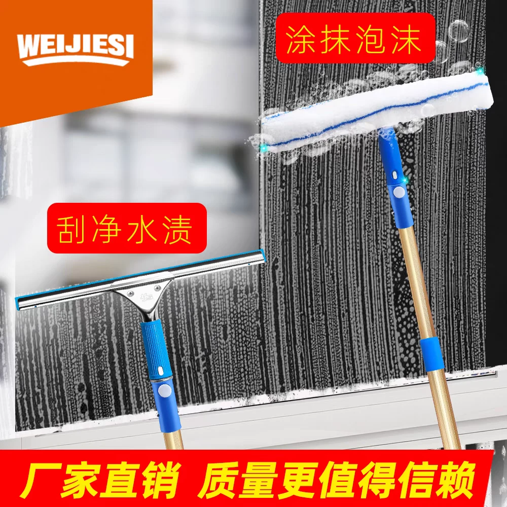保洁四件套玻璃刮酒店餐厅伸缩杆刮水器清洁刷擦铲不锈钢保洁套装