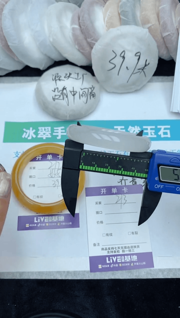 【闪购商品】石英质玉手镯未镶嵌273