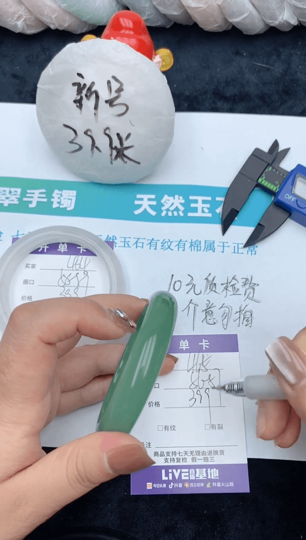 【闪购商品】石英质玉手镯未镶嵌465+