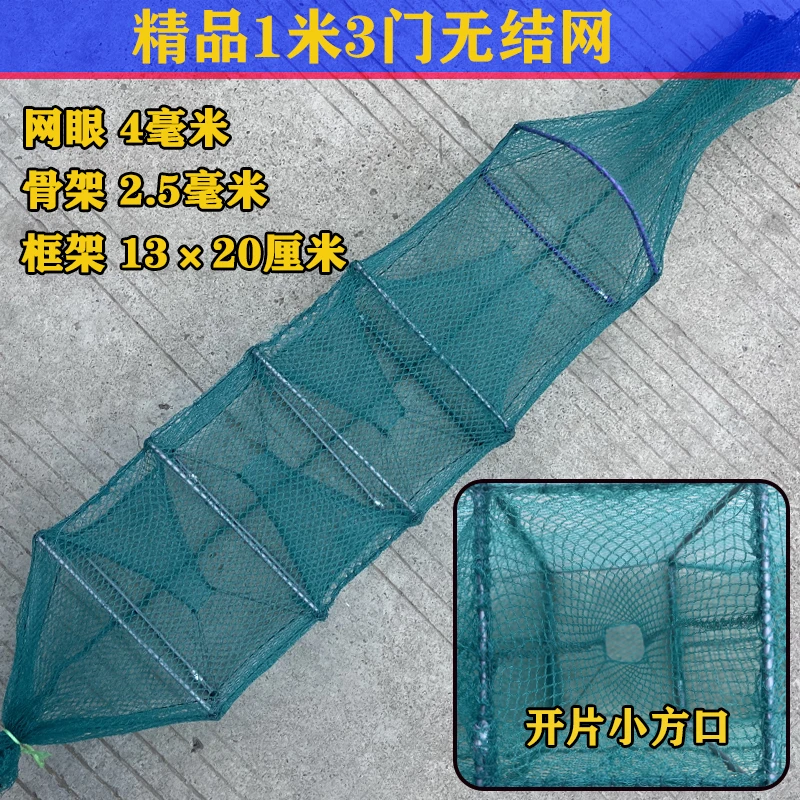 精品黄鳝笼1米加厚方格网鳝鱼网泥鳅小虾笼龙虾网捕鳝笼网长鱼笼
