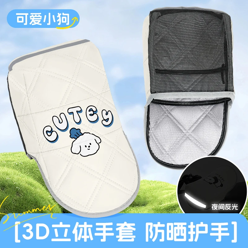 电动车防晒手套夏季立体加大网纱摩托车车把套防水透气帽子手把套