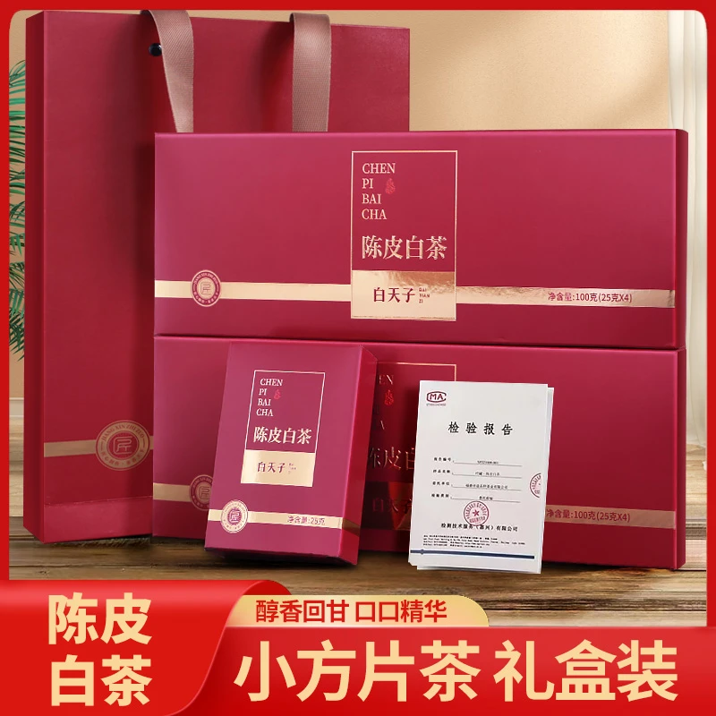 2016年贡眉2013年新会陈皮100g/条 白天子送礼自喝白茶盒装