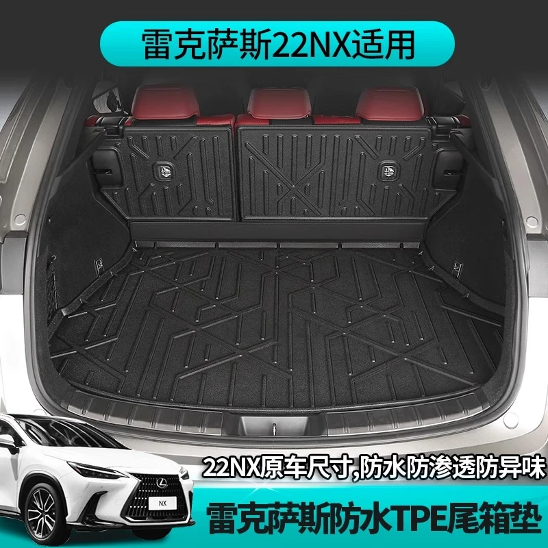 适用22款雷克萨斯NX260防水后备箱垫TPE改装350h/400h+全包尾箱垫