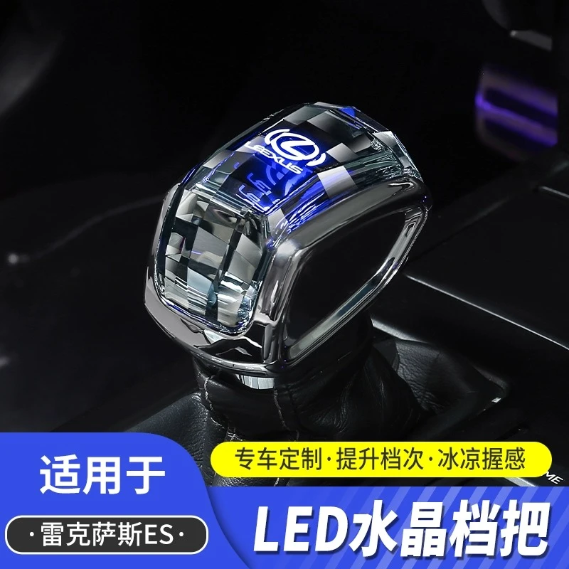 雷克萨斯18-25款ES水晶挡把es200/260改装车内排档头UX档把