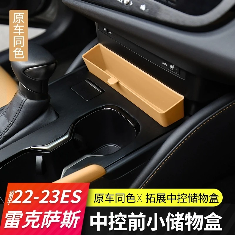 适用雷克萨斯新ES200中控前储物盒ES260收纳盒300h档位内饰置物盒