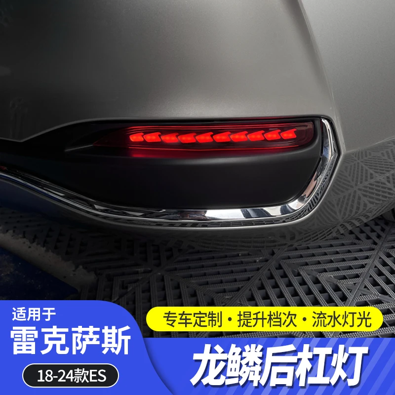 适用雷克萨斯ES200后杠灯es260龙鳞转向流水尾灯ES300h贯穿式尾灯