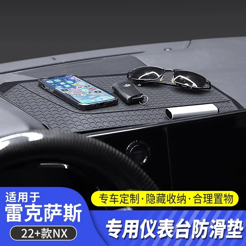 适用雷克萨斯NX260仪表台防滑垫350h/450h+车内用品nx400h+避光垫