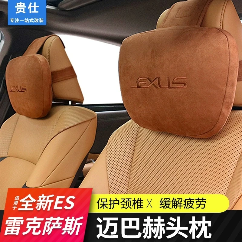 适用雷克萨斯es改装nx rx ux ls ct lx rc迈巴赫同款头枕腰靠抱枕