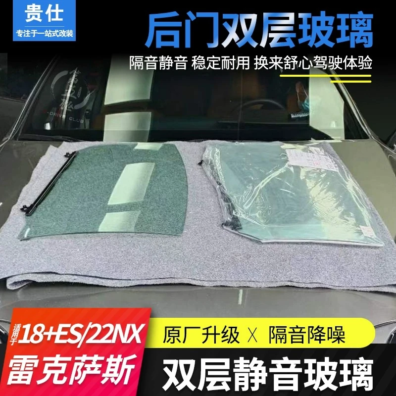 18-24款雷克萨斯ES原厂双层隔音玻璃es260静音车窗NX前门玻璃