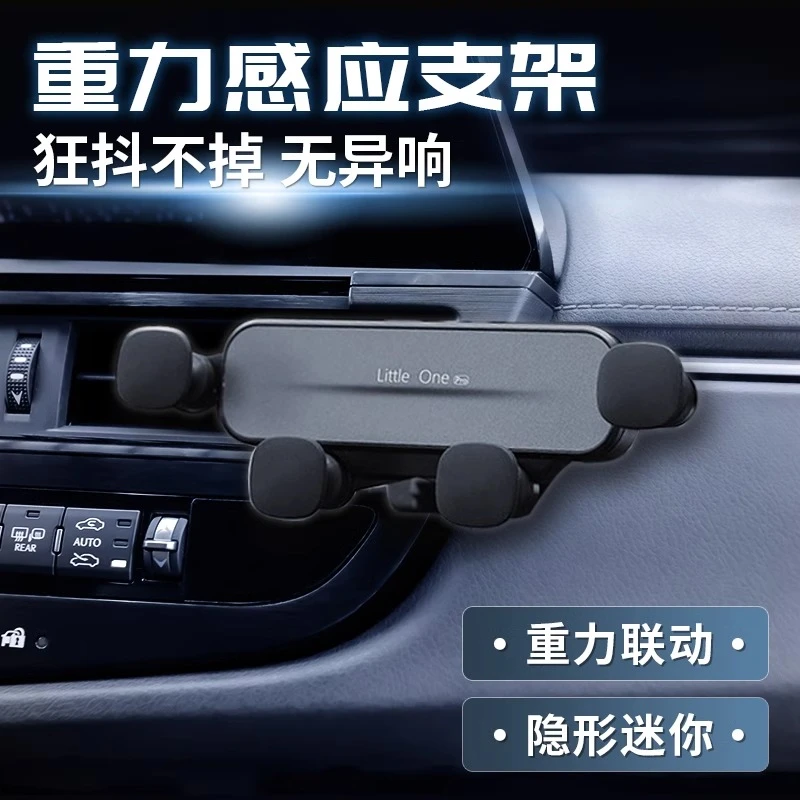 适用雷克萨斯ES200车载手机支架ES260改装手机架ES300H车内用品NX