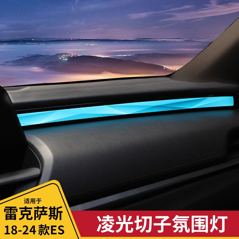 适用雷克萨斯ES200改装凌光切子水晶氛围灯300h立体3D动态气氛灯