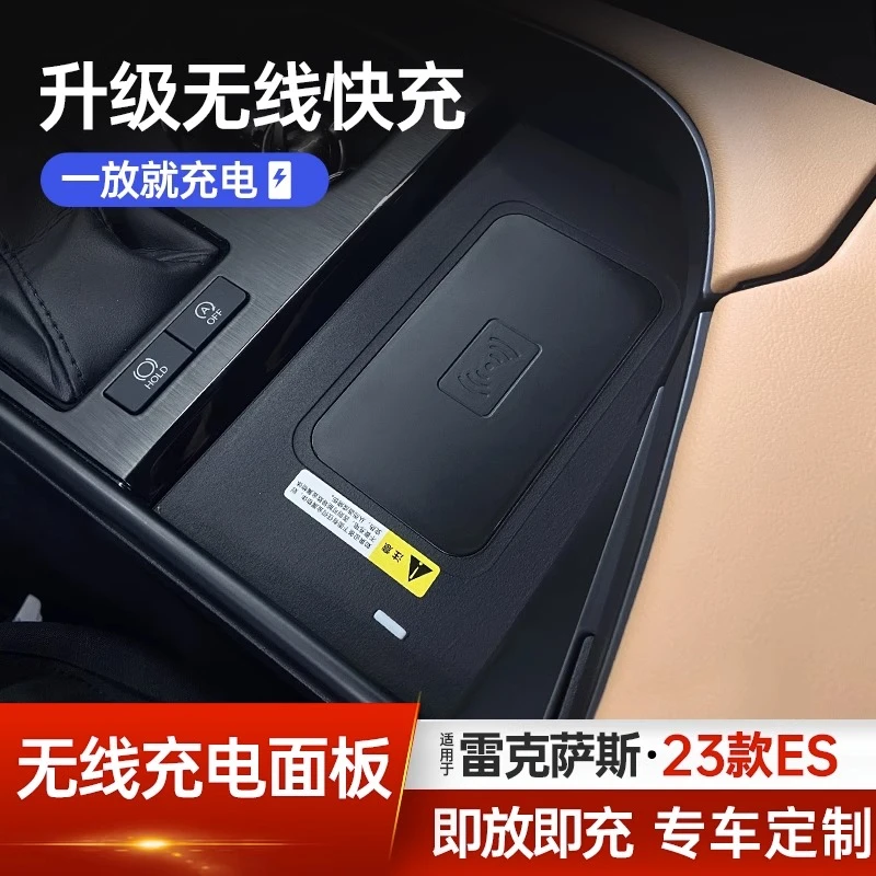 适用雷克萨斯ES200无线充电器ES260300h手机车载无线充电面板快充