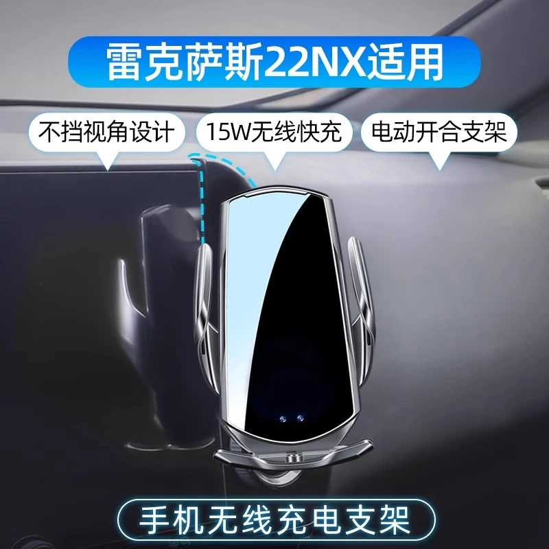 适用于雷克萨斯NX260车载手机支架NX350H无线快充NX400H+车内用品