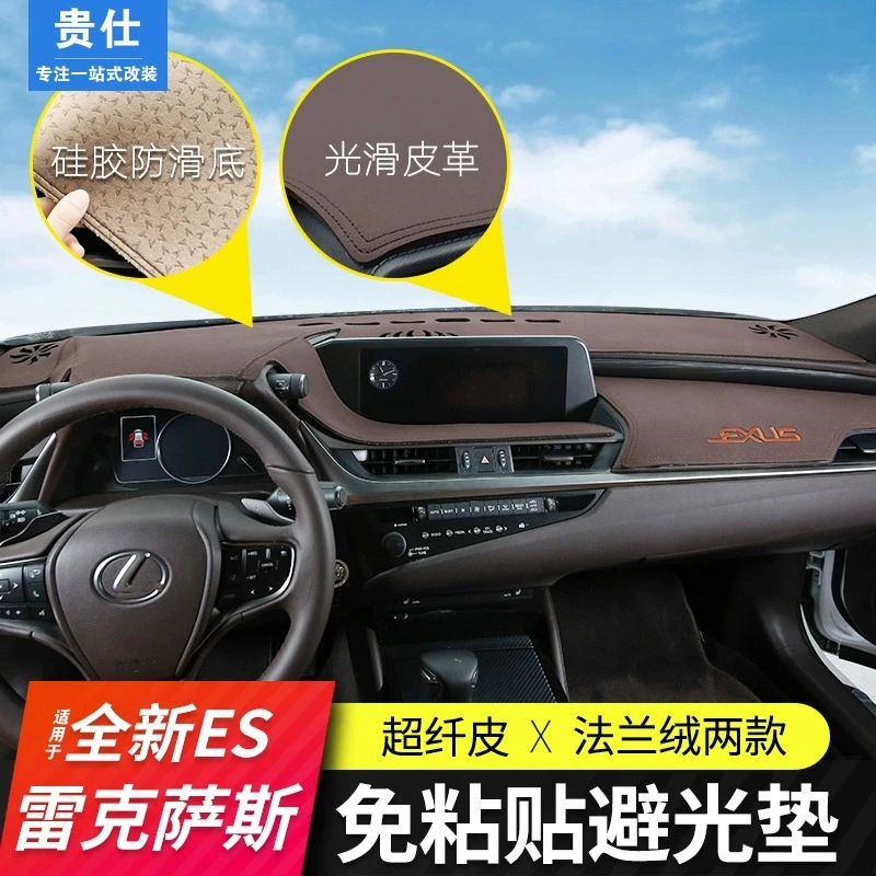 适用雷克萨斯ES200改装避光垫ES260ES300h内饰改装仪表台后遮阳垫