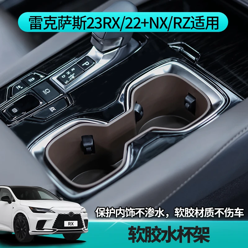 适用23-24凌志RX350h中控水杯架450h+/500h水杯限位器改装配件