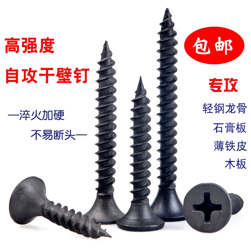 高强度干壁钉M3.5自攻螺丝钉十字平头石膏板自攻钉木螺丝钉