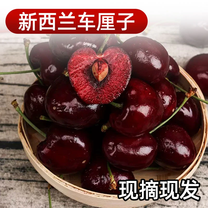 新西兰车厘子原箱4斤新鲜（科迪亚）