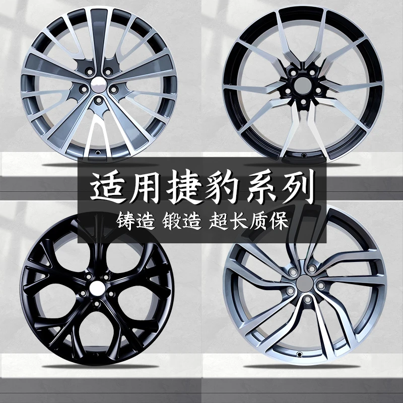 适用捷豹XEL XFL XJ F-PACE E-PACE F-TYPE改装锻造1819 20寸轮毂