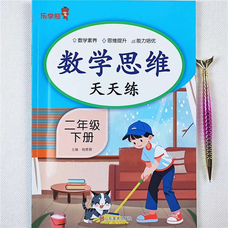 二年级下册数学思维天天练人教版二年级下册数学应用题强化训练