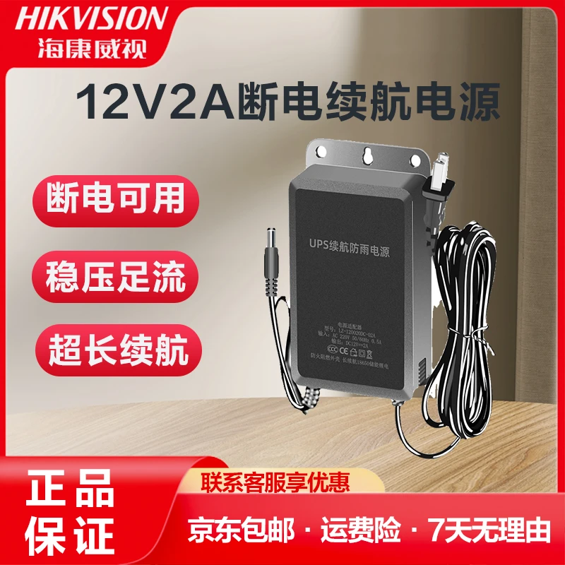 监控续航电源12V2A防水不间断UPS稳压断电续航