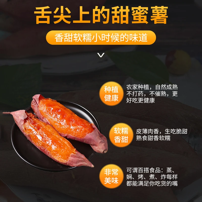 【福袋专属】山东烟薯25号糖心蜜薯农家自种沙地红薯地瓜