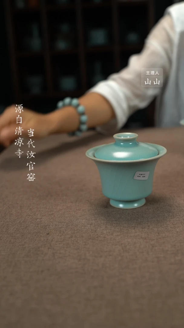 【闪购商品】汝瓷主人杯碗壶瓶樽洗