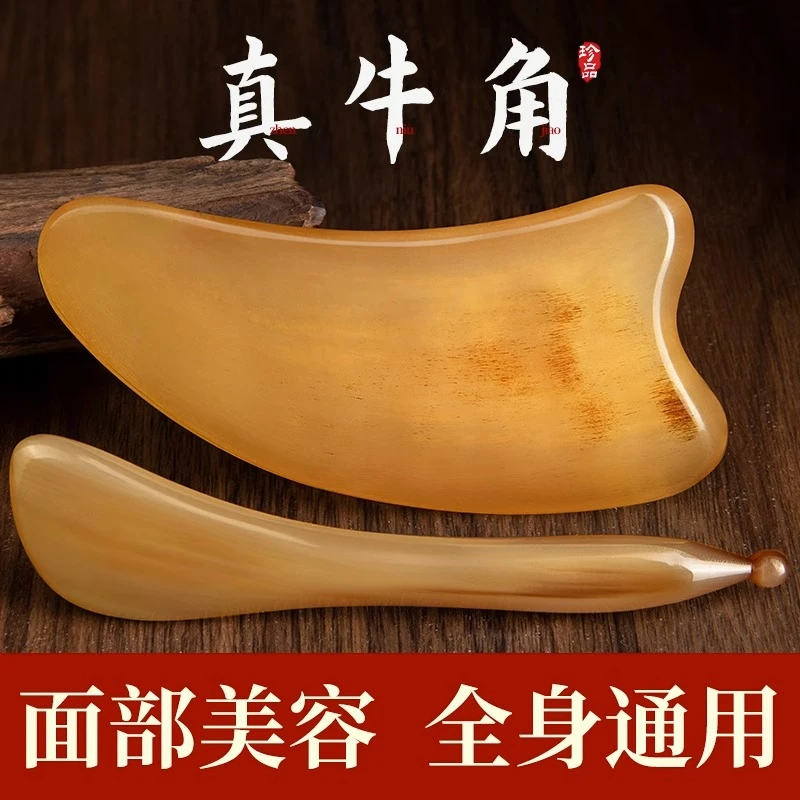 牛角刮痧片全身通用肩颈专用背部刮痧工具颈椎刮沙片神器身体刮片
