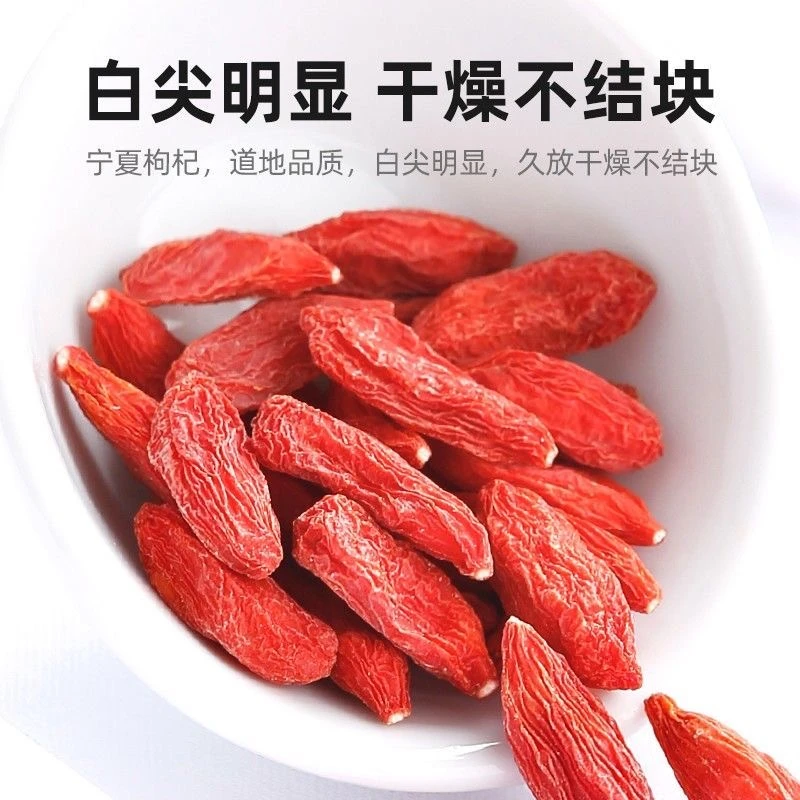 【净重250g】宁夏头茬红枸杞 产地直供