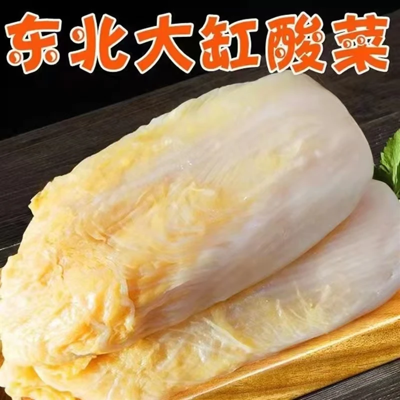 整颗东北酸菜芯5/10斤