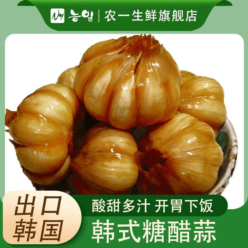 农一正宗经典韩式糖蒜爽口冷藏200g酸甜儿童开胃即食下饭菜