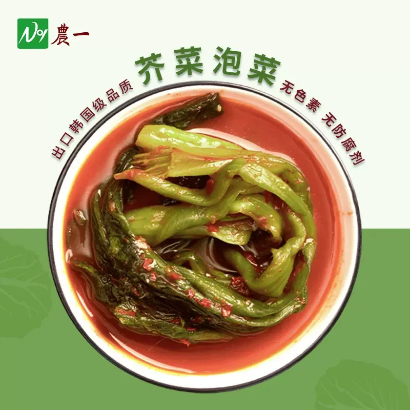 农一韩式芥菜泡菜咸菜下饭菜开胃菜小包装朝鲜早餐配菜200g/袋