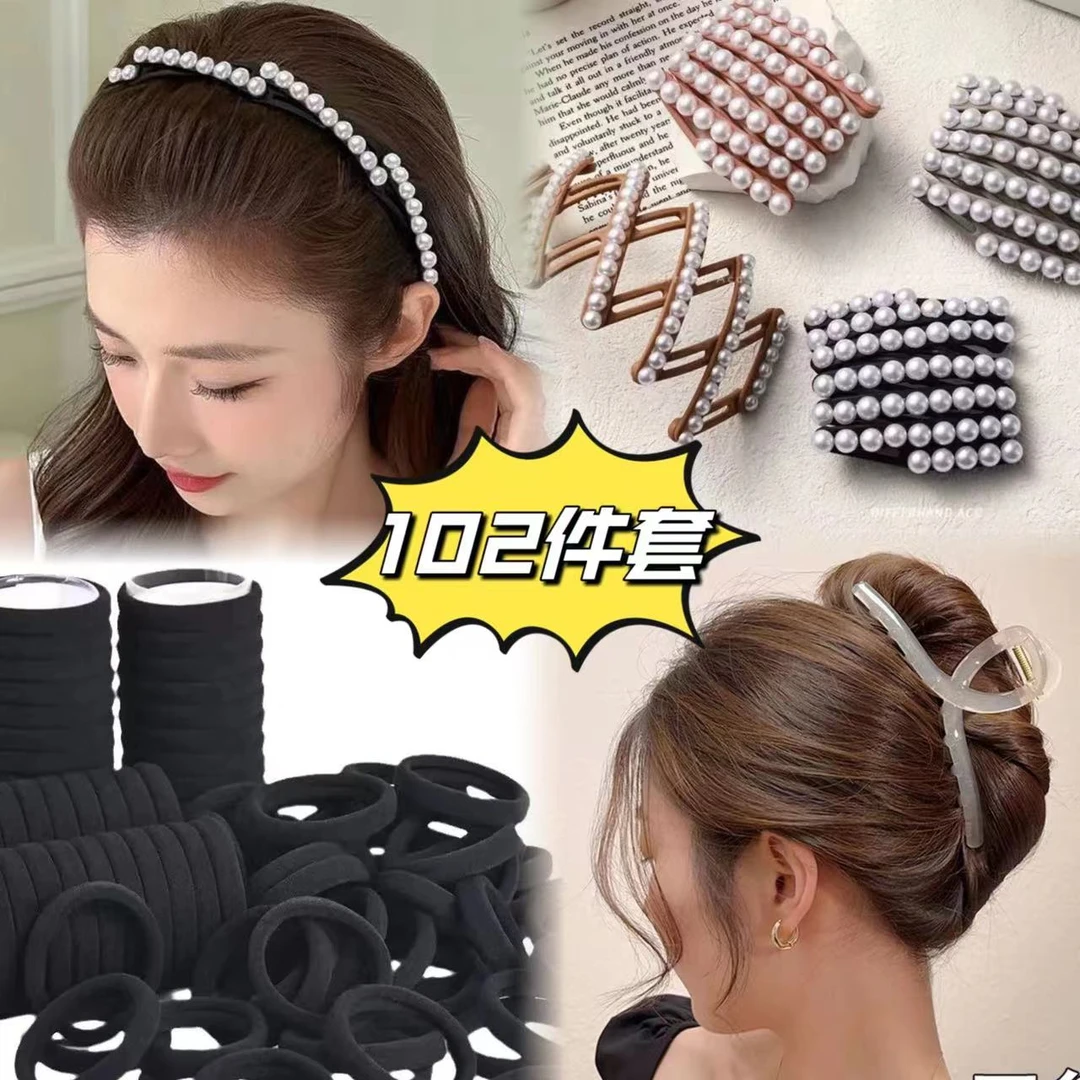 信柔102件套百搭折叠发箍头绳抓夹日常实用套装