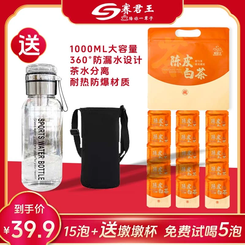 星海严选专属正宗新会陈皮白茶小方片茶饼干茶