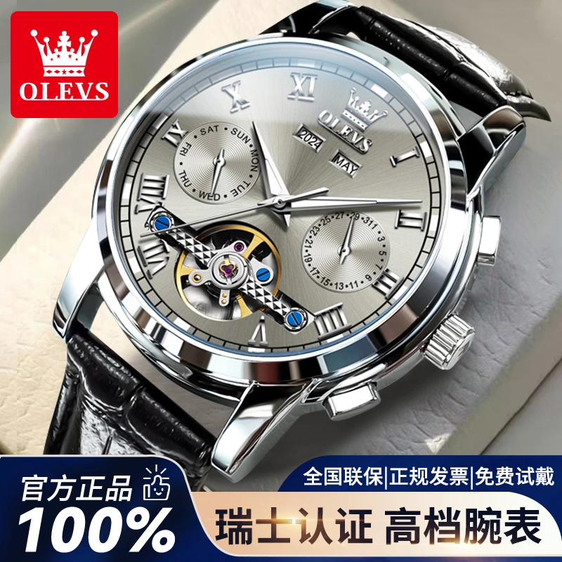 瑞士名牌男士手表男款全自动机械表镂空商务男表新款名表品牌十大