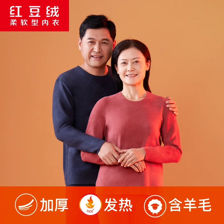 红豆居家发热内衣加厚绒男女秋冬保暖内衣秋衣裤套装