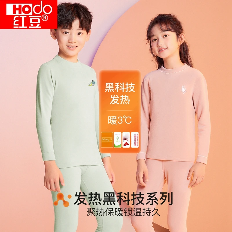 红豆居家男女童小高领双面磨绒发热腈纶保暖内衣套装儿童秋衣秋裤