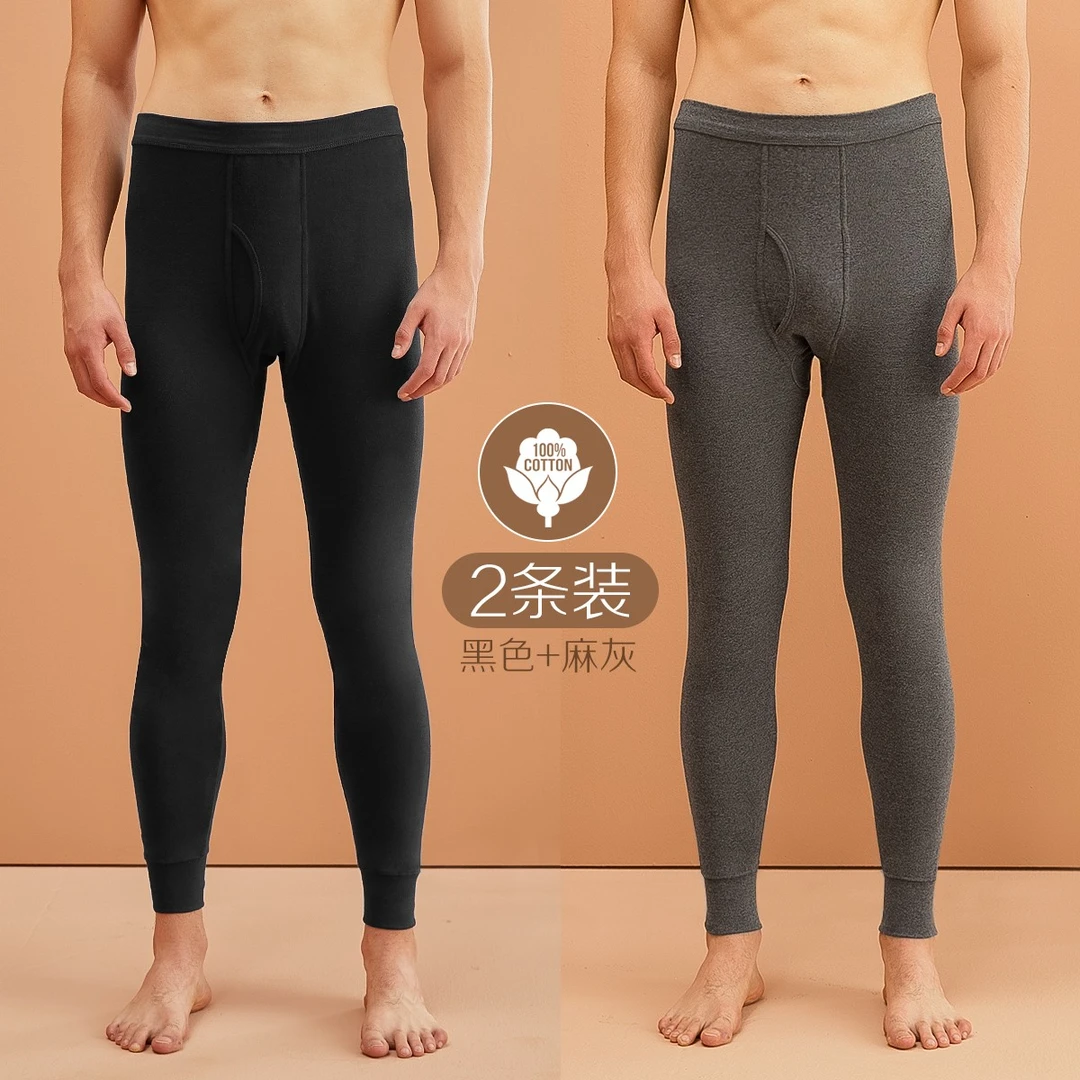 【纯棉】两条纯棉秋裤男薄款内打底棉毛裤男士保暖秋裤HAN753新