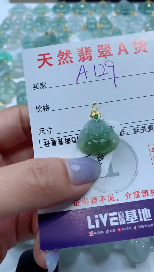 【闪购商品】翡翠颈饰18K金镶嵌天然A货翡翠挂件