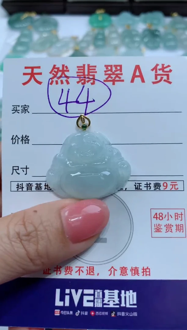 【闪购商品】翡翠颈饰未镶嵌天然A货翡翠挂件