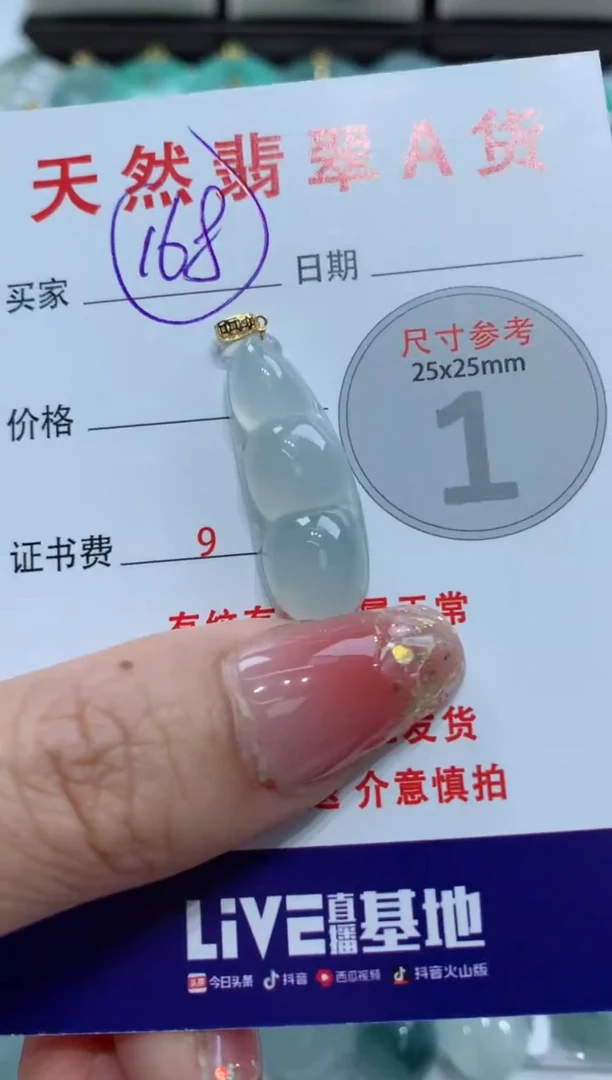 【闪购商品】翡翠颈饰未镶嵌天然A货翡翠挂件