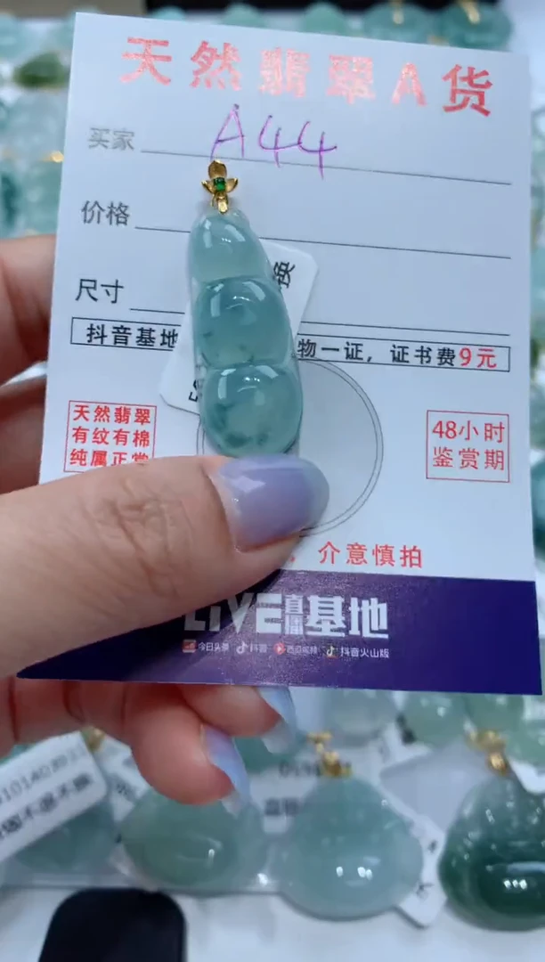 【闪购商品】翡翠颈饰18K金镶嵌天然A货翡翠挂件