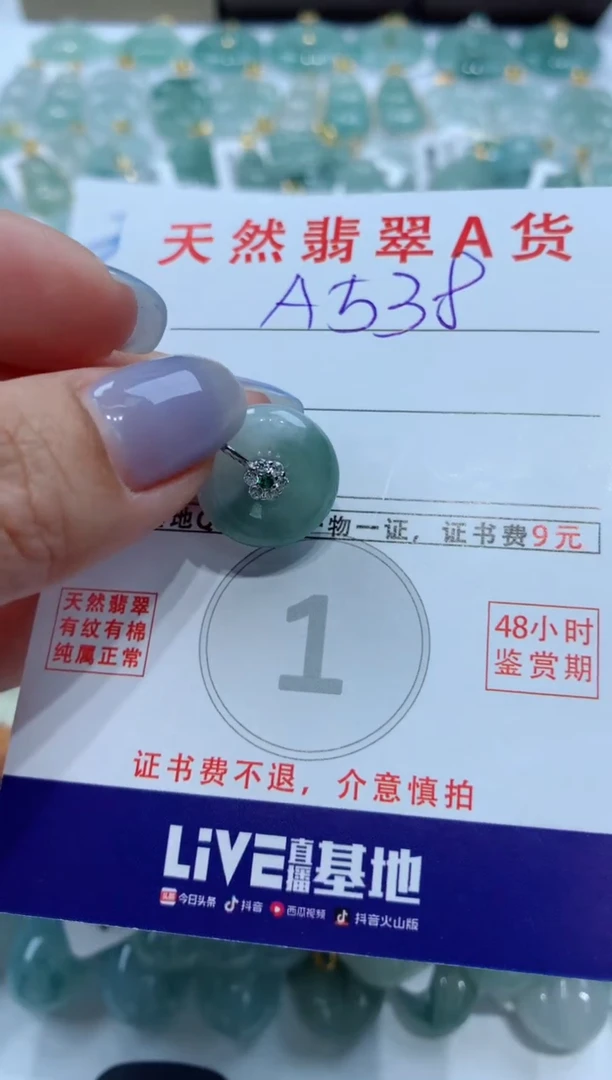 【闪购商品】翡翠颈饰18K金镶嵌天然A货翡翠挂件